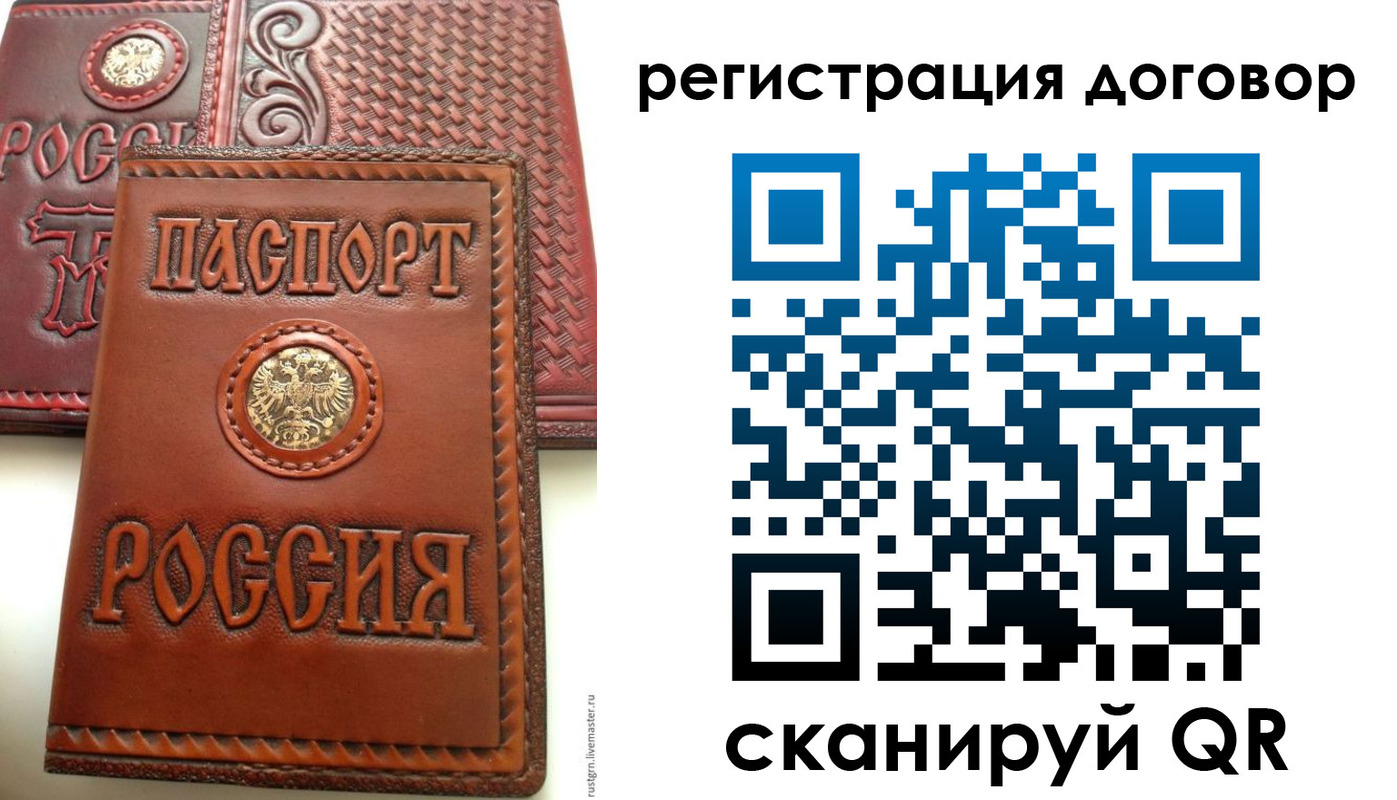 временная регистрация собственник в Козельске