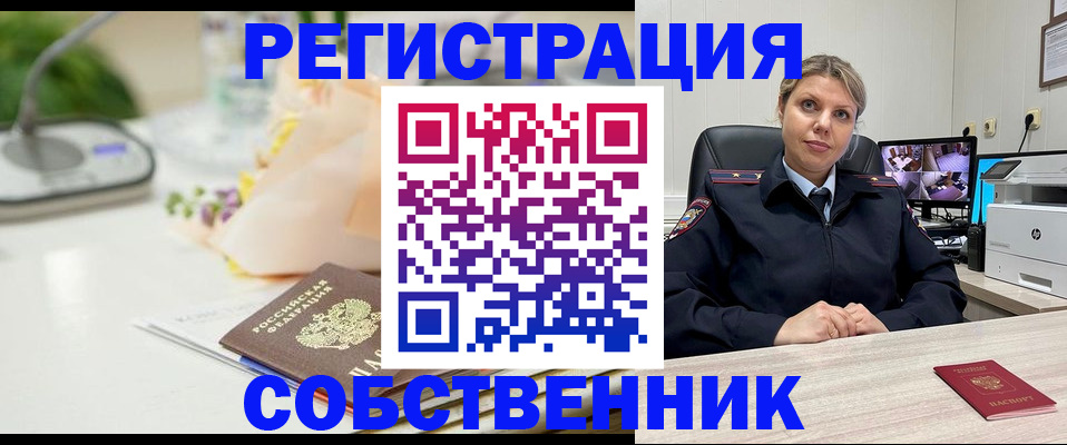 купить прописку в Козельске