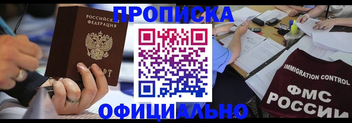 прописка гарантия в Козельске